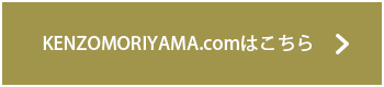 KENZOMORIYAMA.com